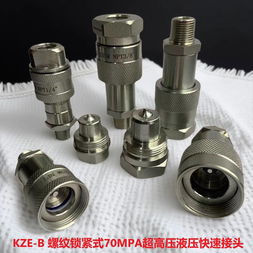 KZE-B螺纹锁紧式70MPA超高压液压快速接头千斤顶扭矩扳手钢珠顶杆