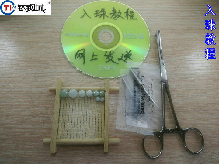 钛钢城R 入珠工具 入珠教学 简洁易用 实用教程 纹身店 男入龙珠