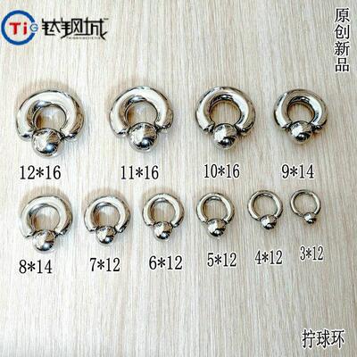 拧螺纹球人体穿刺耳扩耳环