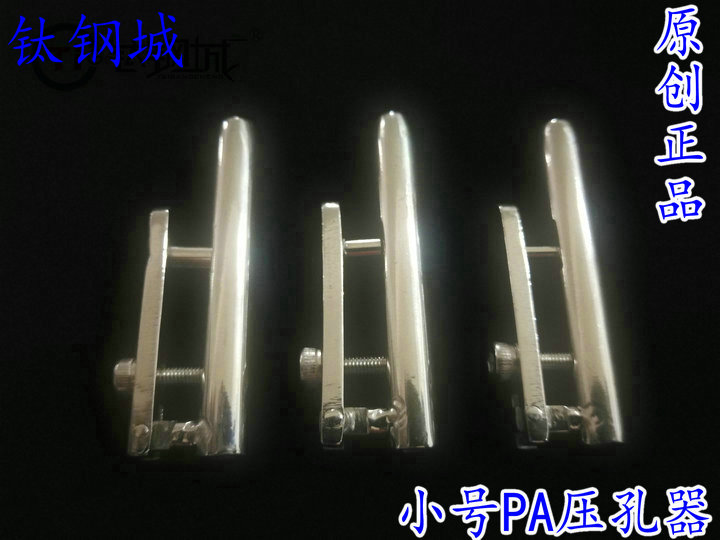 钛钢城小号压孔器PA环JJ环