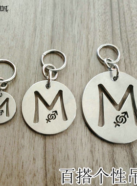 个性M百搭项链吊坠钛钢城