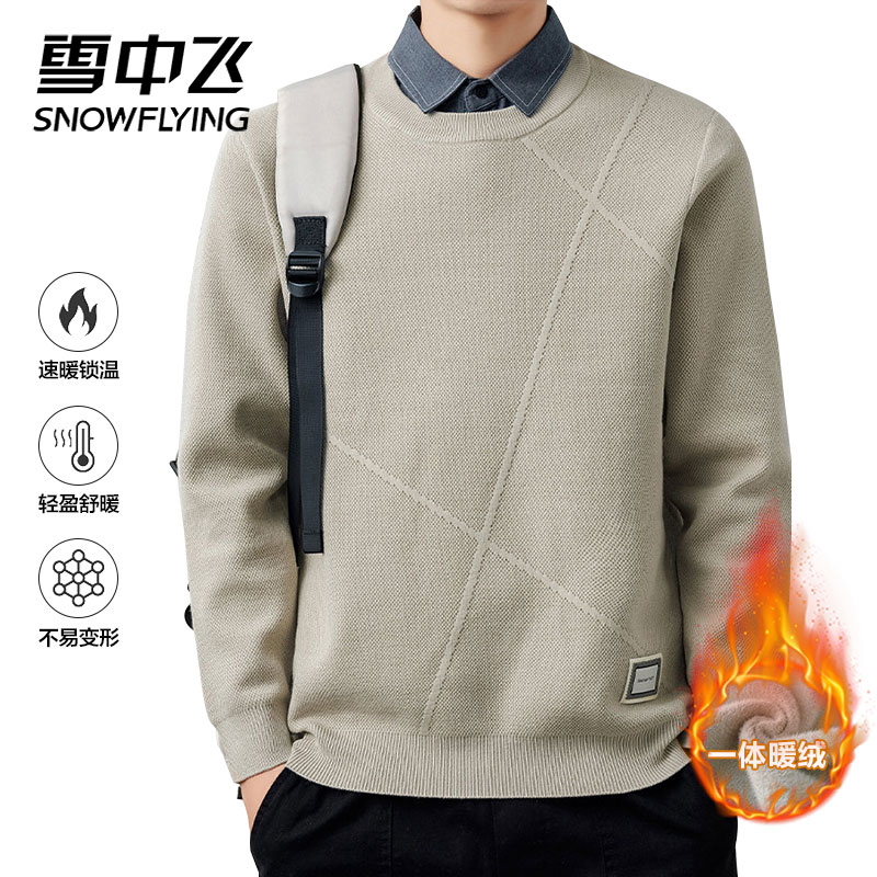 雪中飞秋冬季一体绒假两件毛衣男士保暖内搭加绒加厚衬衫领针织衫
