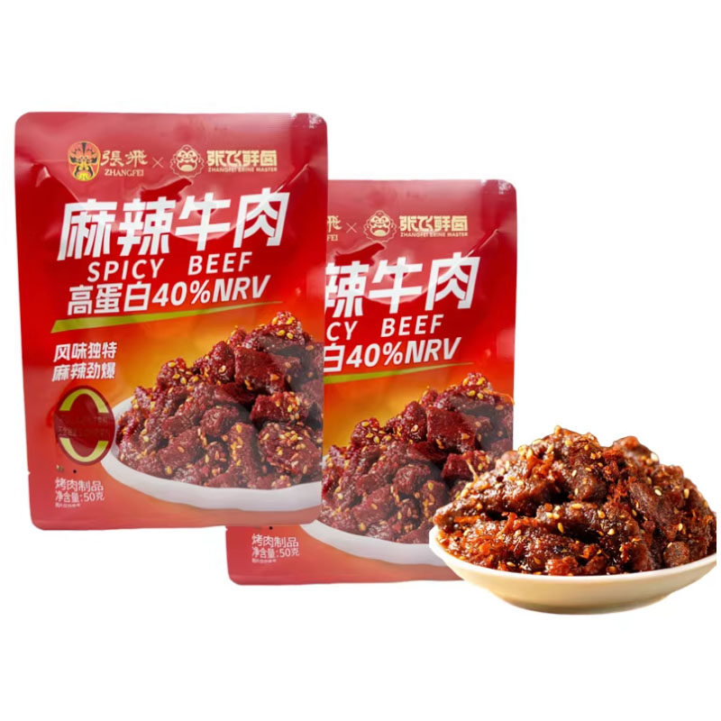 张飞麻辣牛肉50g四川特产休闲零食独立包装熟食油麻辣牛肉条小吃