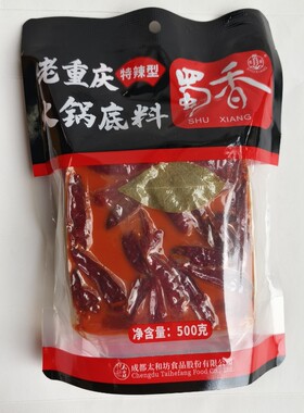 手工牛油四川成都老火锅底料蜀香