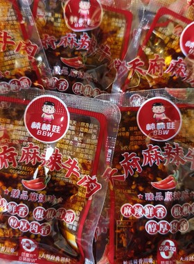 棒棒娃麻辣牛肉干四川成都特产