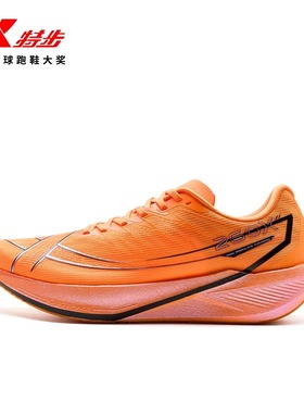 特步260X 2.0专业马拉松减震耐磨运动鞋男女竞速碳板跑步鞋