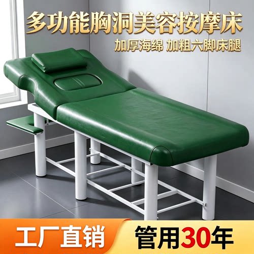 胸洞美容床专用加厚折叠推拿