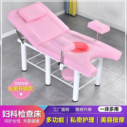 妇科检查床美容床私密多功能冲洗