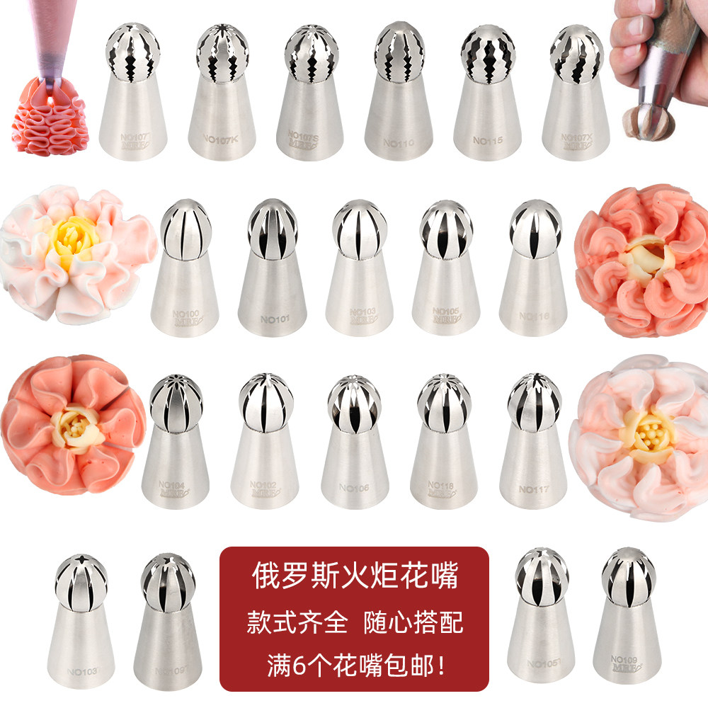 俄罗斯球形裱花嘴火炬冰淇淋花嘴