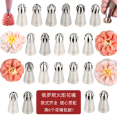 俄罗斯球形裱花嘴火炬一体成型不锈钢奶油嘴杯子蛋糕冰淇淋挤花嘴