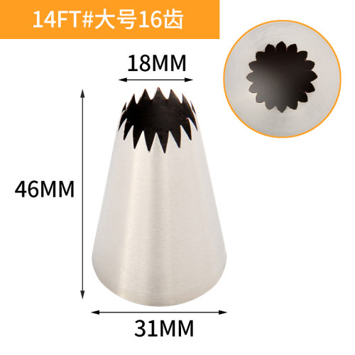 星形裱花嘴价格 星形裱花嘴图片 星期三