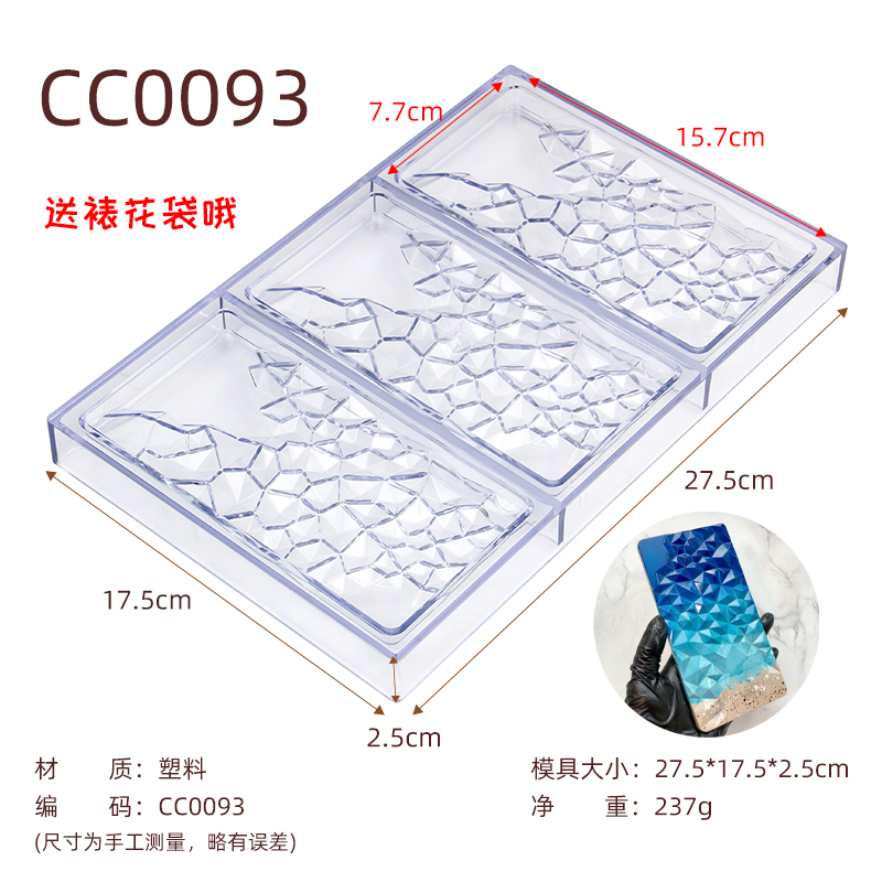 CC0093-菱形不规则巧克力模具朱古力糖果模食品手工DIY情人礼物