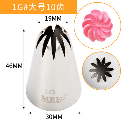 mrf十齿大号玫瑰无缝裱花嘴
