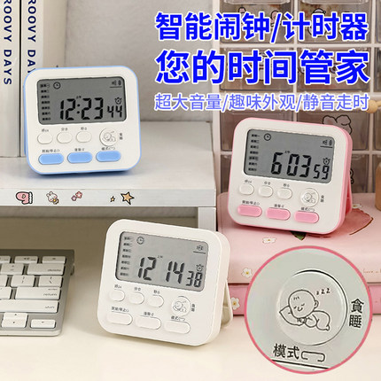 多功能计时器学习时间管理器厨房烘焙定时器倒提醒器闹钟学生自律