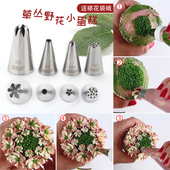 烘焙挤花工具 韩式 小草花朵挤花嘴 奶油裱花套装 草丛花束裱花嘴