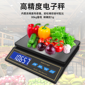 威衡WH B37充电计数计重台秤厨房秤奶茶秤水果秤电子称30kg烘焙称
