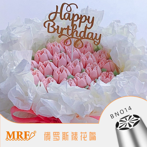 MRF俄罗斯花嘴玫瑰奶油霜花束