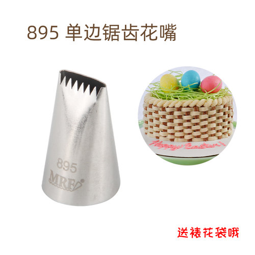 MRF895不锈钢半排挤花嘴