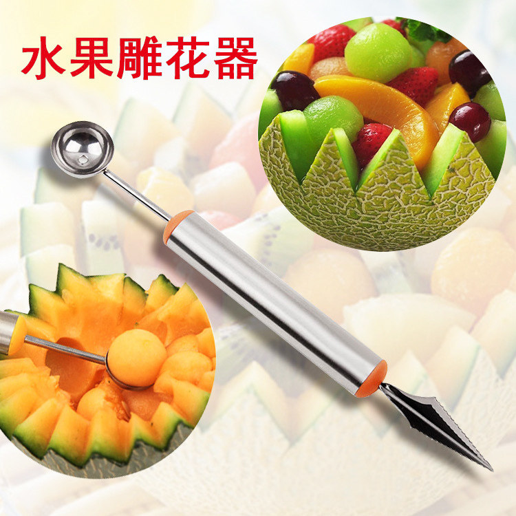 创意多功能雕刻刀切水果工具不锈钢挖球器冰淇淋西瓜果肉勺