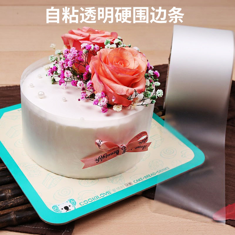 生日蛋糕加厚透明围边韩式花束慕斯硬围边条 塑料纸烘焙包装装饰