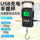 威衡A27充电带卷尺手提称买菜秤快递秤家用吊钩称挂称钓鱼秤75kg