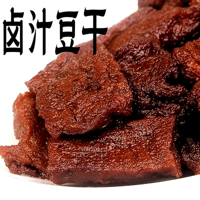 功德林上海特产包邮卤汁豆腐干