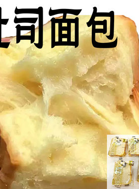 吐司面包切片厚切独立包装早餐三明治夹心商用软面包老式牛乳食品