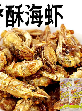 金鲤桥即食香酥小海虾