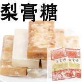 豫园梨膏糖上海特产食品正宗食品礼盒老城隍庙老式 传统糖果手办