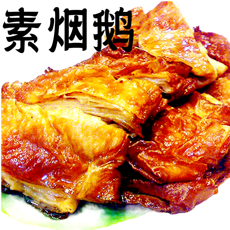 齐善斋素烟鹅面筋6袋半成品干货零食卷球皮牛面筋肠豆干大豆制品