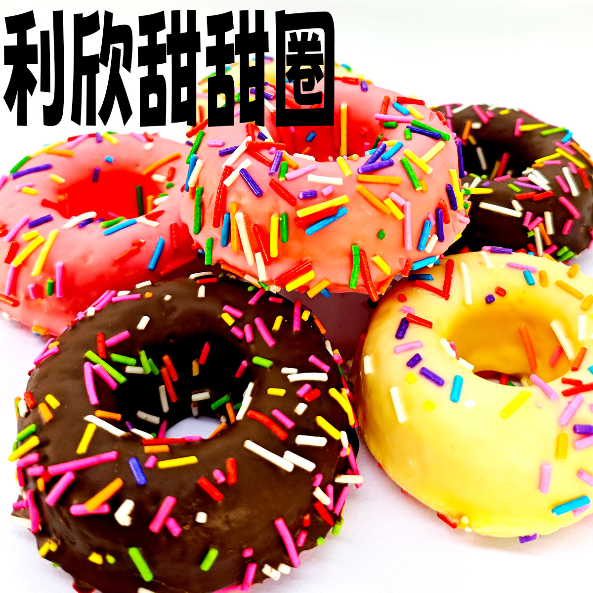 巧克力蛋糕甜甜圈草莓牛奶