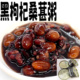 即食黑枸杞桑葚粥罐头黑豆罐头商用家用糯米粥豆类罐头老式 甜蜜豆