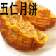 杏花楼五仁月饼上海散装 3个老式 中秋食品营养东北传统豆沙五仁包