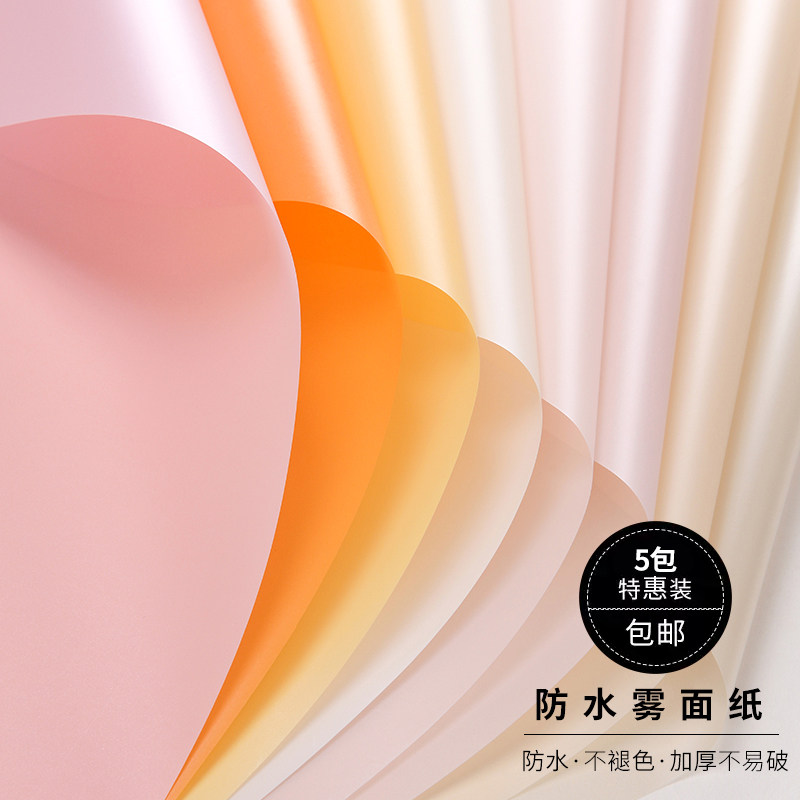 韩素纸5包雾面纸韩式花艺包装鲜花花束包装纸花店材料礼物diy多色