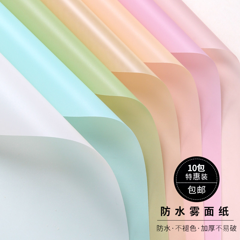 10包韩素纸韩式雾面纸多色可选花艺鲜花包装纸花店包花束礼物diy