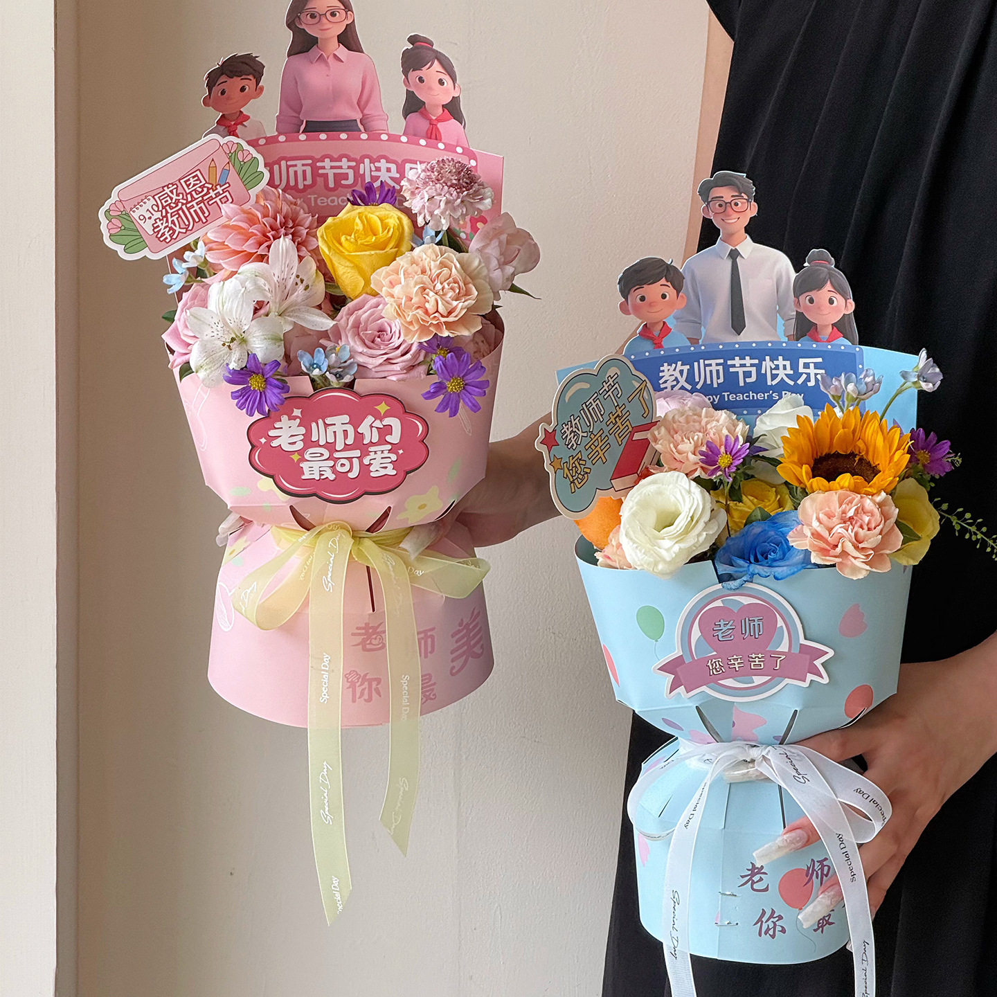 教师节一体式定型片卡通花束