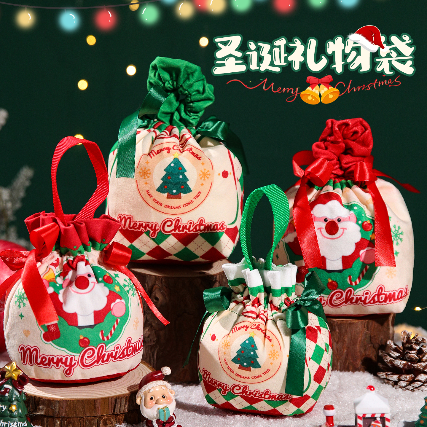 圣诞节平安夜手提小礼物礼品袋平安果包装苹果礼盒袋儿童礼物装盒
