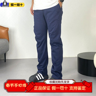 阿迪达斯直筒运动长裤男裤adidas加绒裤子春冬保暖长裤藏青色正品