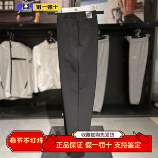 阿迪达斯直筒长裤男新款adidas裤子运动针织加绒黑色休闲裤IV7585