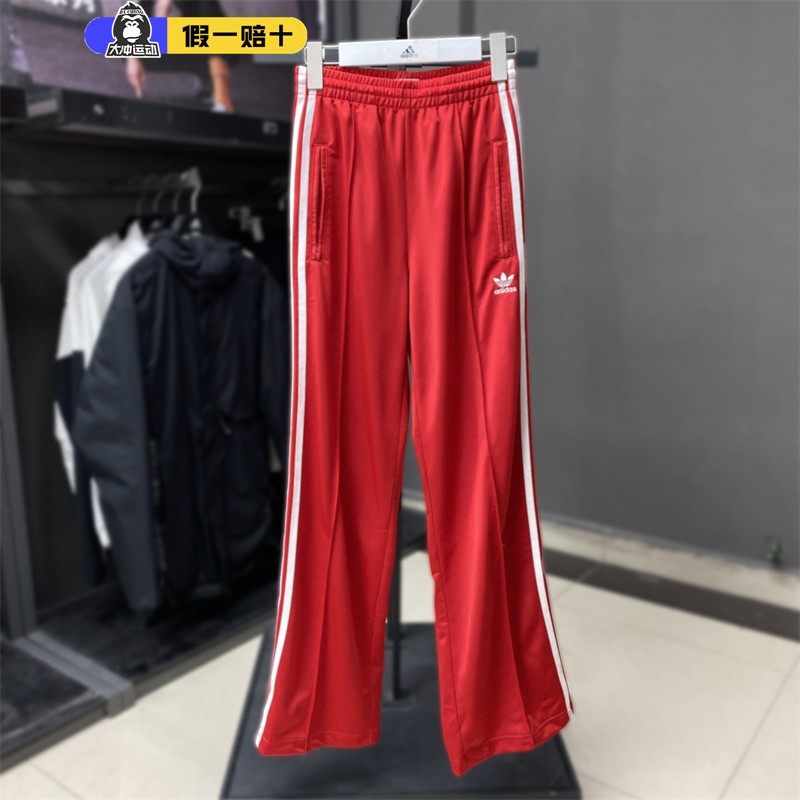 阿迪达斯三叶草长裤女速干休闲裤三条纹直筒阔腿裤运动裤JX2806,运动服/休闲服装,运动长裤,淘宝优惠券,粉丝福利购,淘宝优惠卷