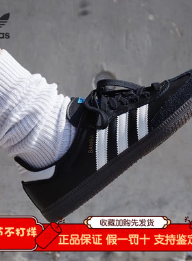 Adidas阿迪达斯正品 SAMBA OG 三叶草男女时尚百搭休闲板鞋B75807