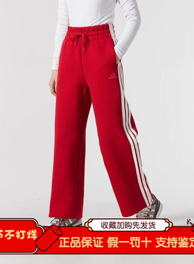 Adidas阿迪达斯蛇年女子三条杠针织直筒阔腿长裤JZ1642  JZ1643