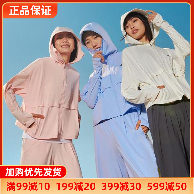 Adidas阿迪达斯防晒衣女2024新款夏季轻薄凉感运动外套正品IT2487