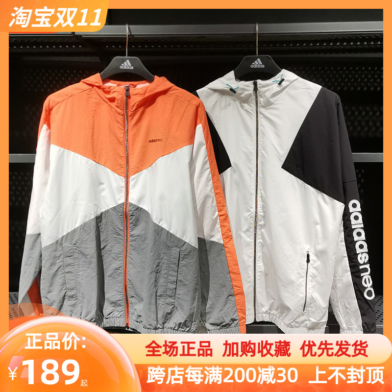 Adidas阿迪达斯防晒衣外套男新款运动服薄款连帽防风夹克GP5701