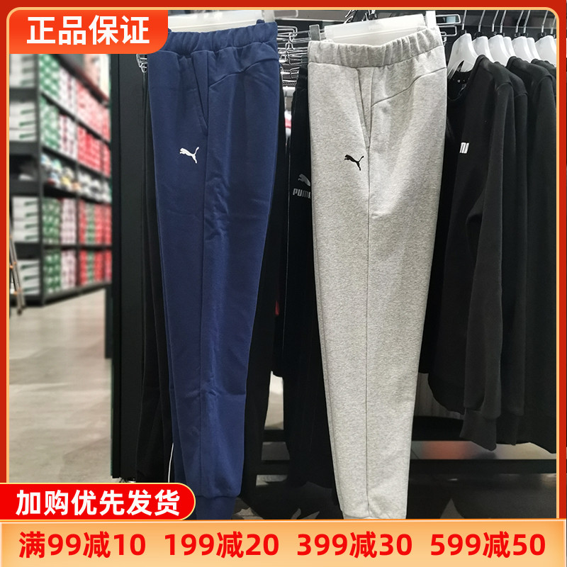 Puma彪马裤子男春季新款休闲针织束脚长裤运动裤正品 848733-04