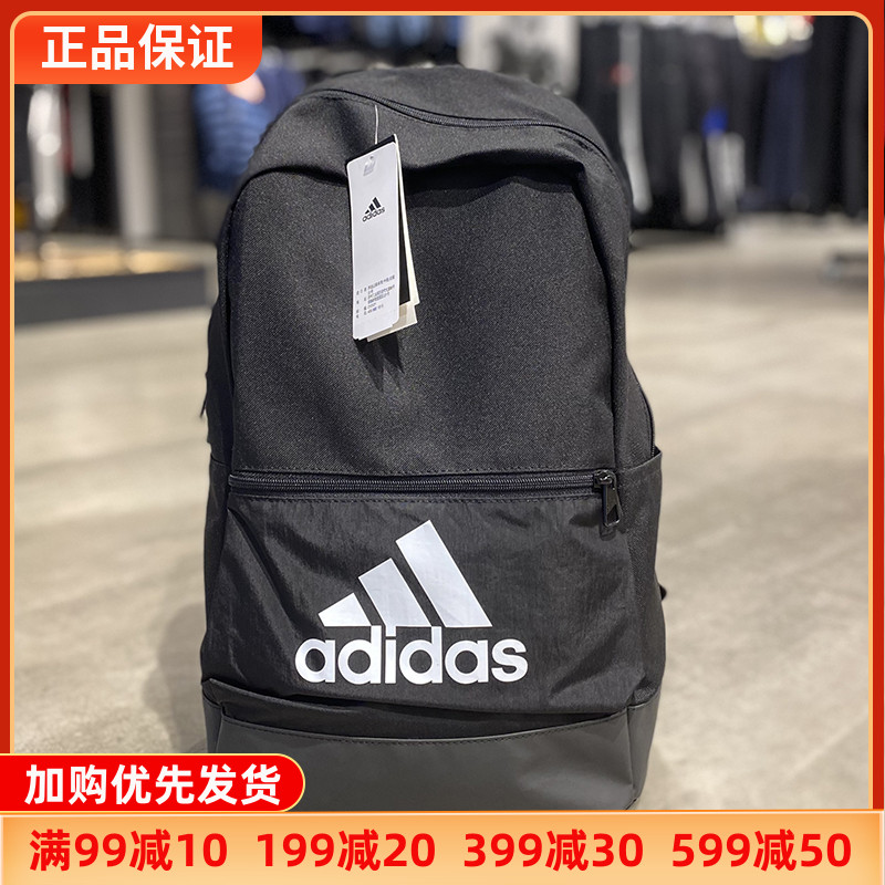 Adidas阿迪达斯包男女新款运动背包旅行轻便休闲双肩包正品DT2628