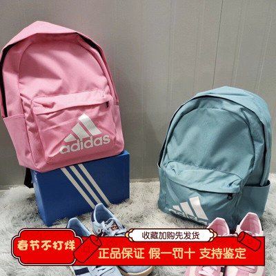 adidas阿迪达斯男包女包2026新款运动包时尚轻便休闲双肩包HR9814