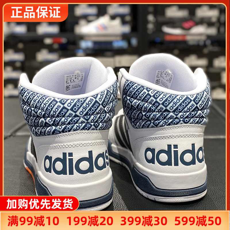 阿迪达斯男鞋新款正品NEO高帮运动篮球鞋春季款Adidas休闲鞋板鞋