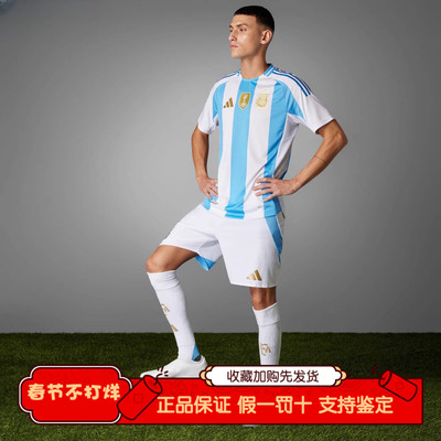 Adidas阿迪达斯正品阿根廷队球员版主场足球短袖速干球衣夏IP8388