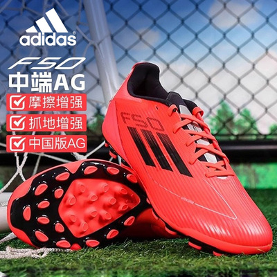 阿迪达斯男女鞋F50 LEAGUE 中端2G/3G短钉AG人造草足球鞋IF1329